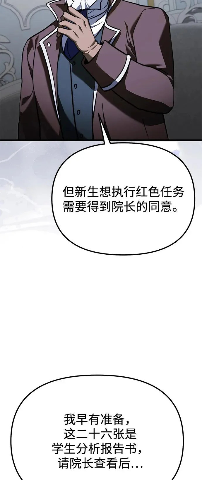第2季 第27话 第53页