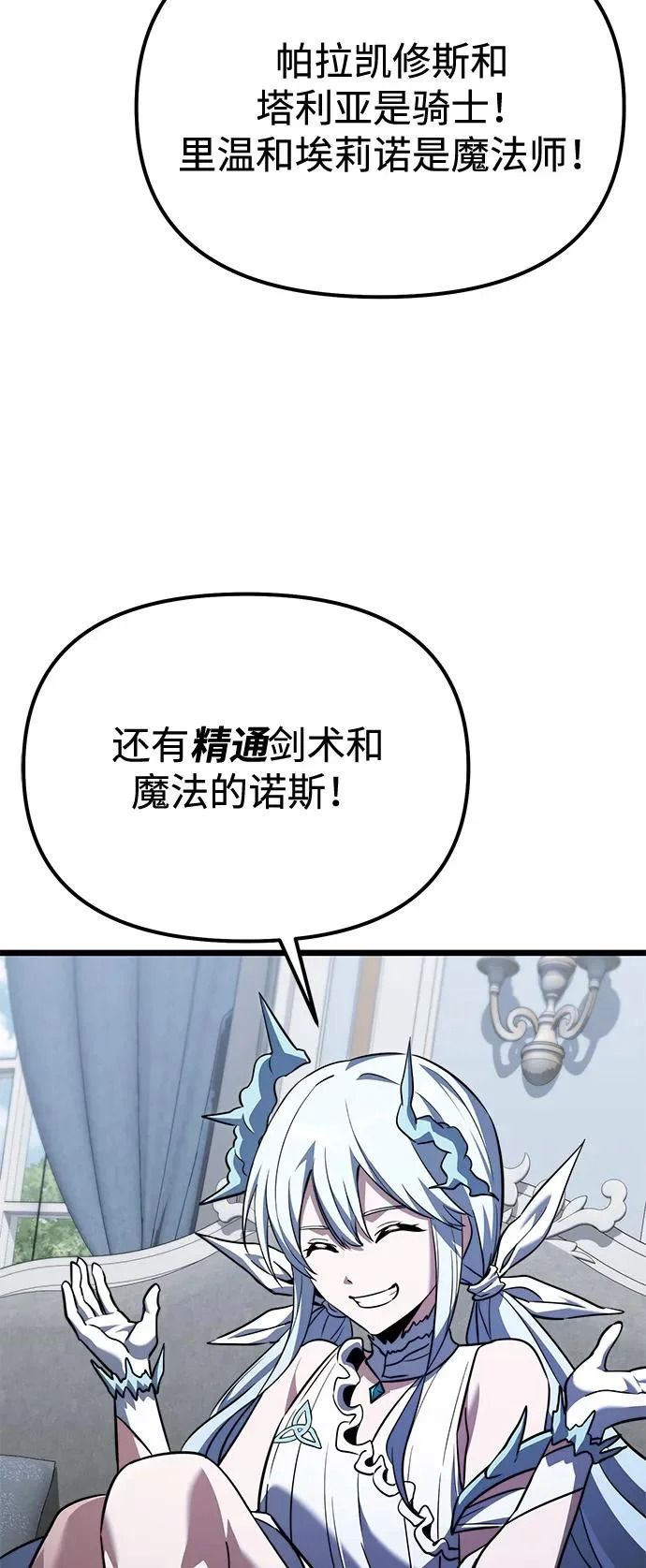 第2季 第27话 第56页