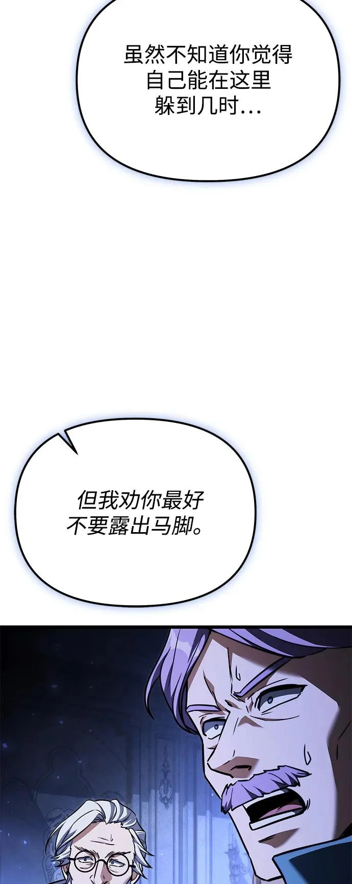 第2季 第27话 第63页