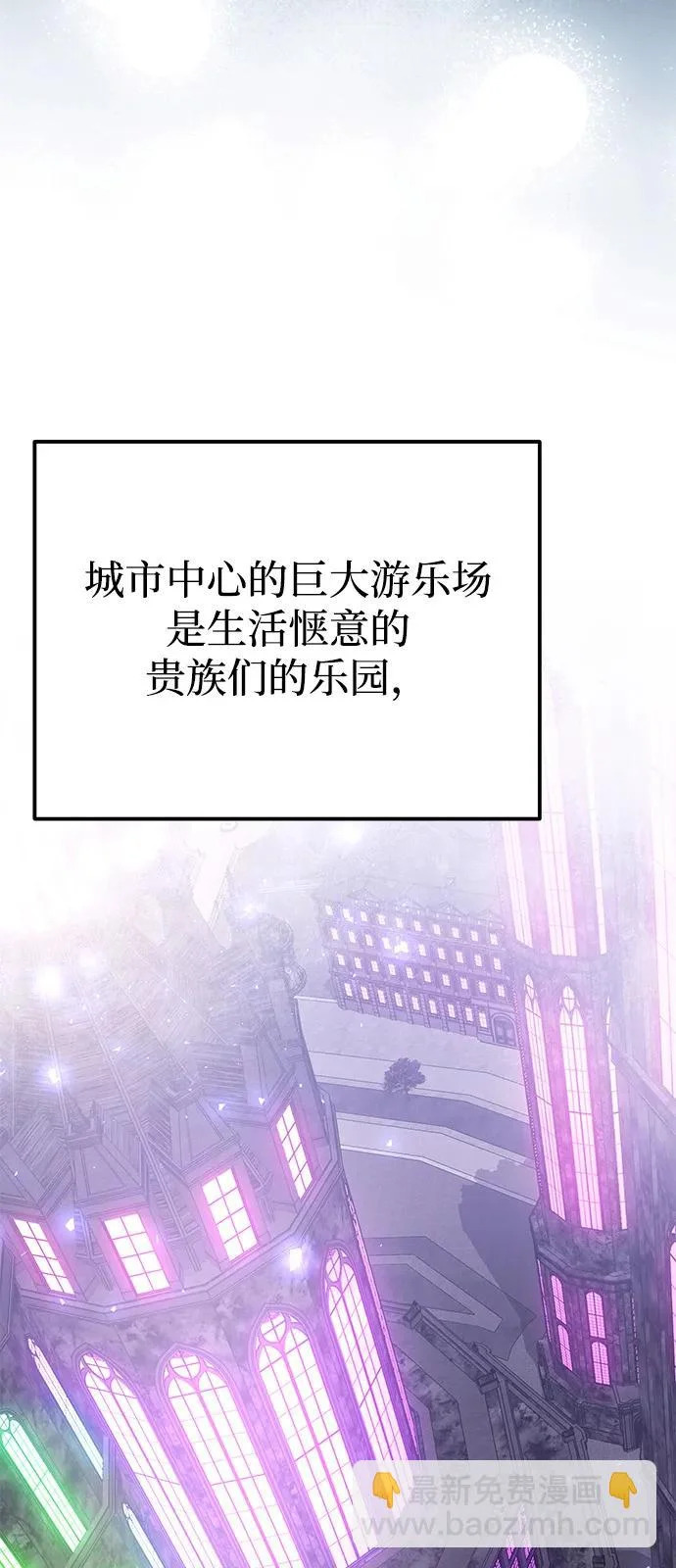 第2季 第27话 第70页