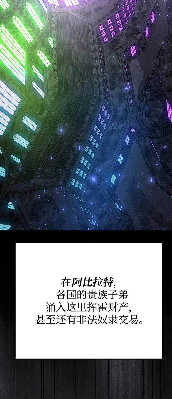 第2季 第27话 第71页