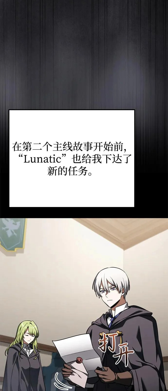 第2季 第27话 第72页