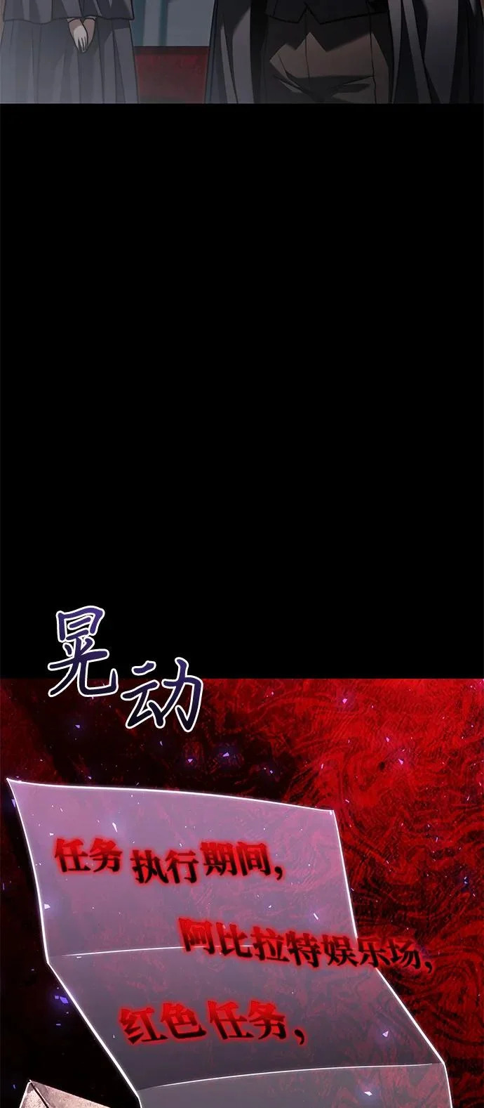第2季 第27话 第73页