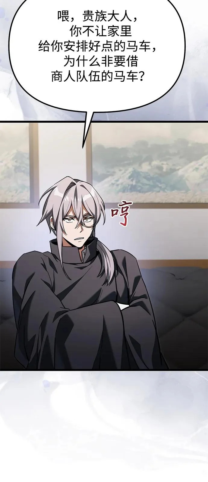 第2季 第27话 第76页