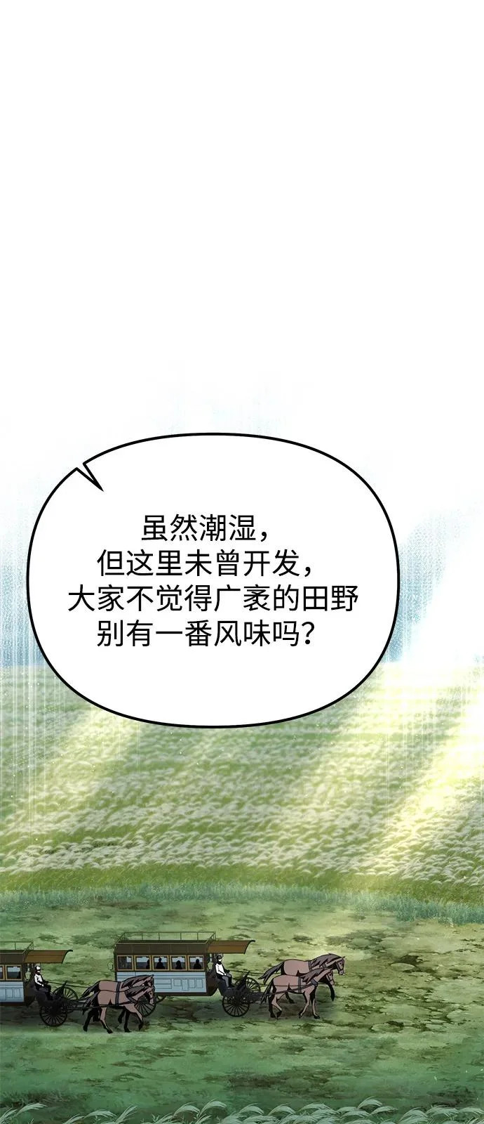 第2季 第27话 第80页