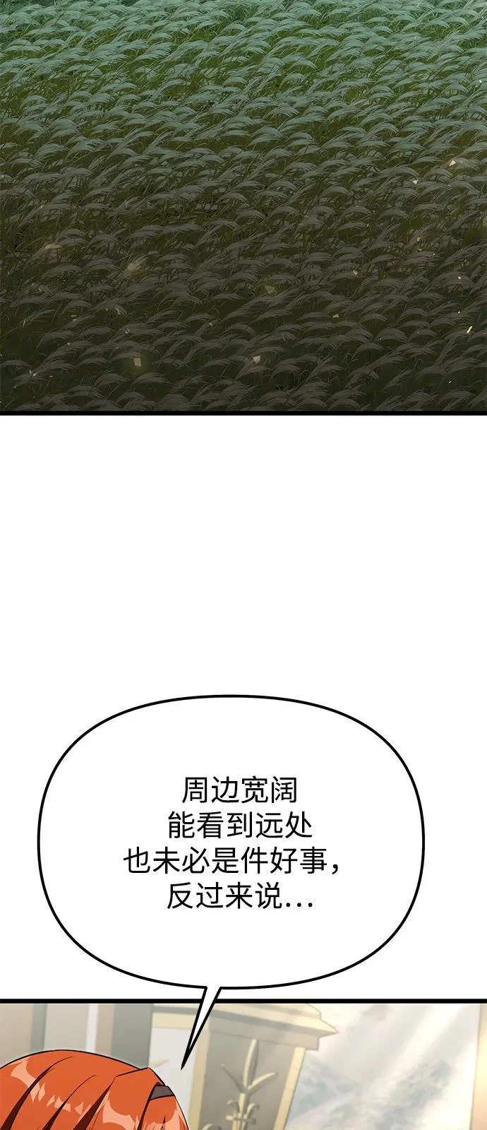 第2季 第27话 第81页