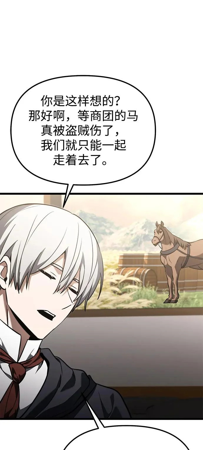 第2季 第27话 第92页
