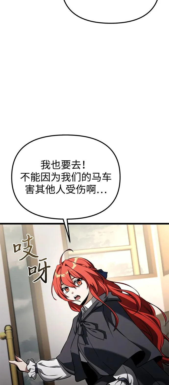 第2季 第27话 第95页