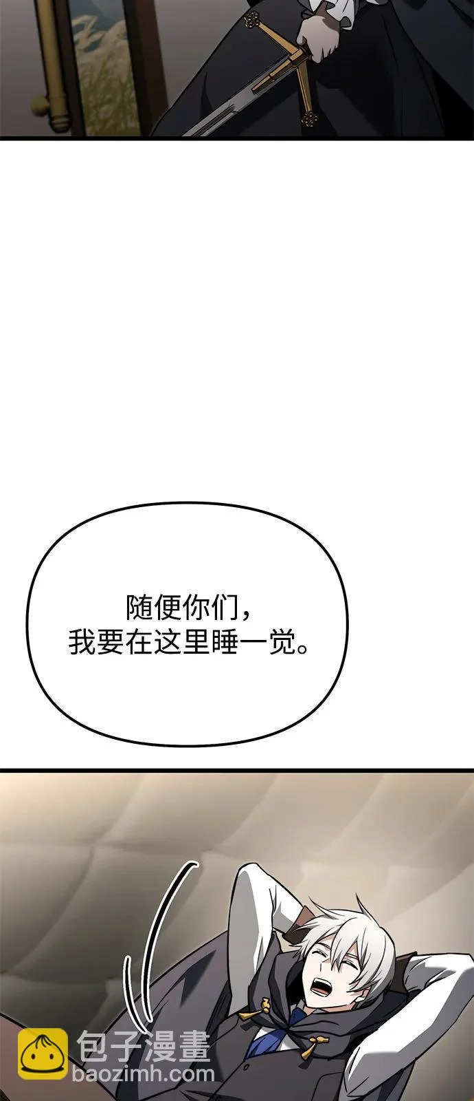 第2季 第27话 第96页