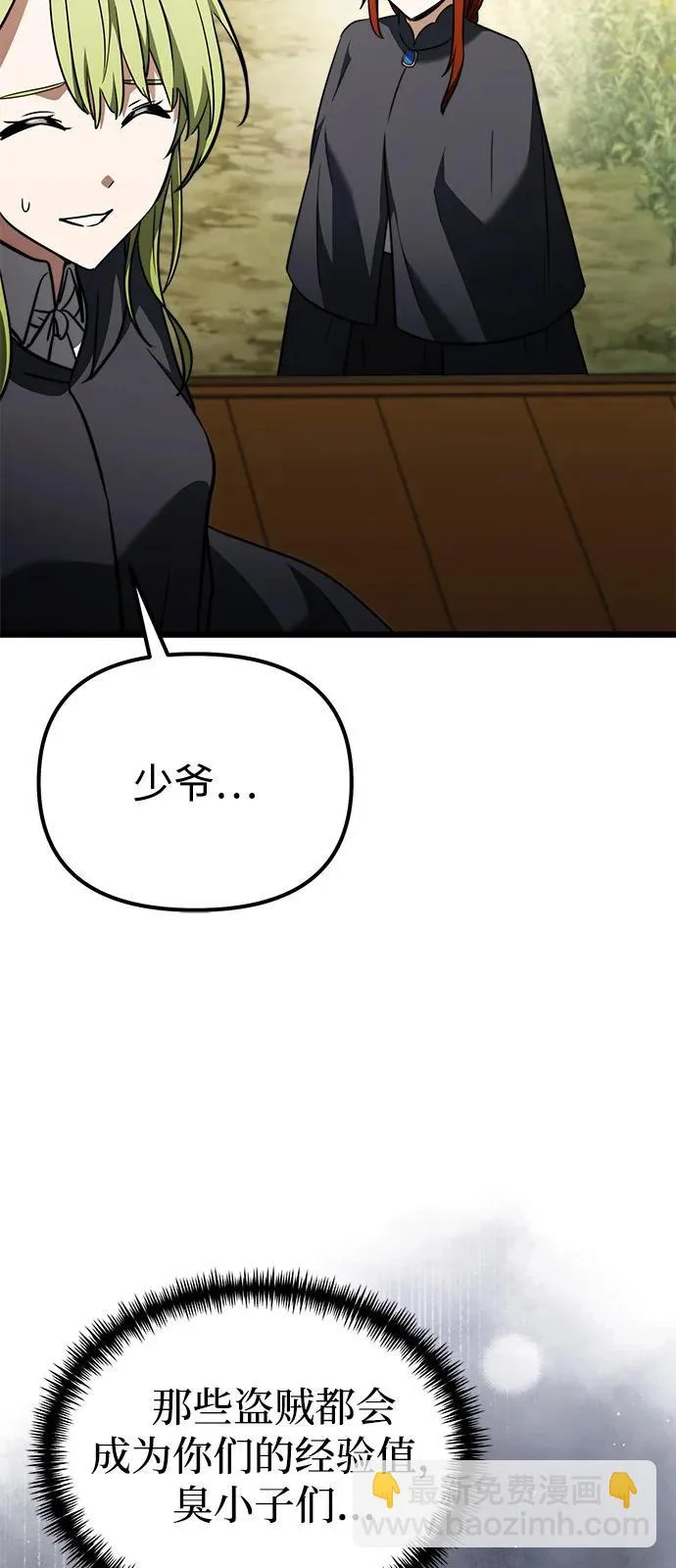 第2季 第27话 第98页