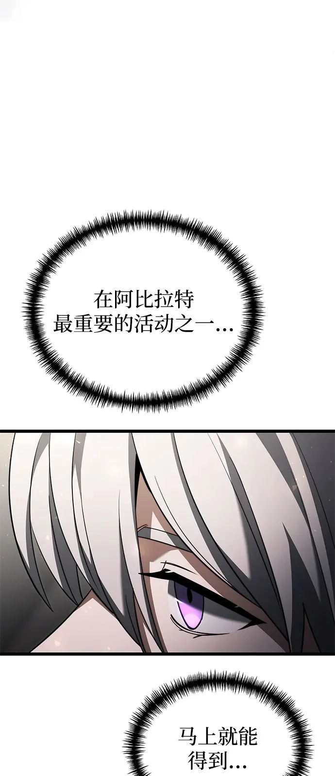 第2季 第27话 第100页