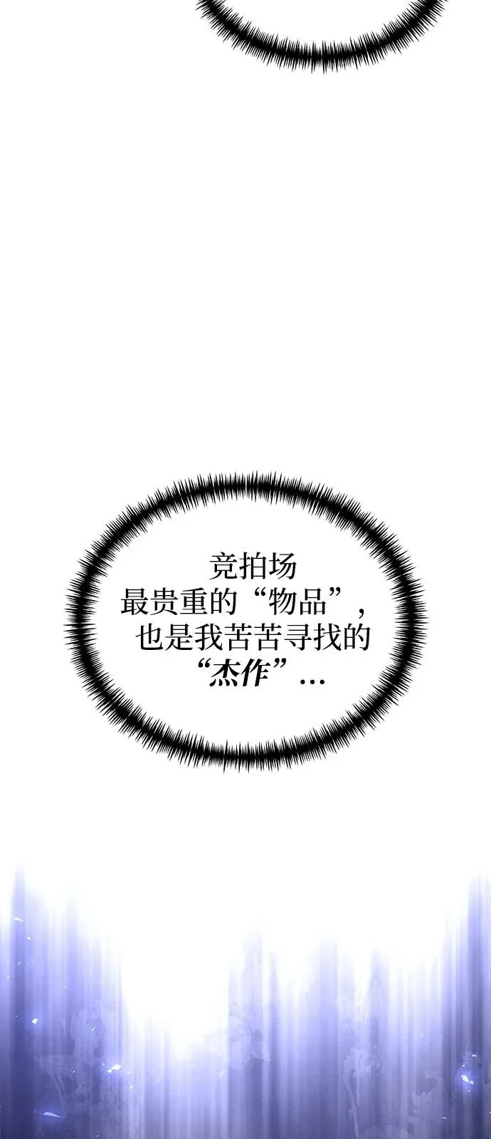 第2季 第27话 第101页