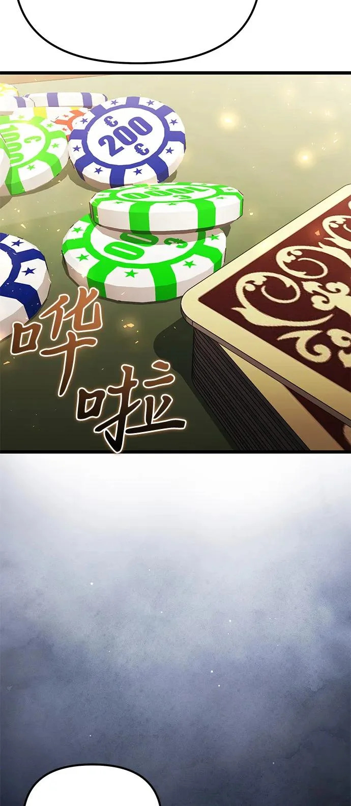 第2季 第28话 第5页
