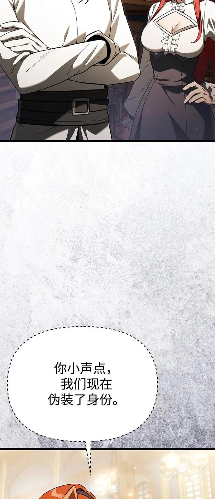 第2季 第28话 第10页