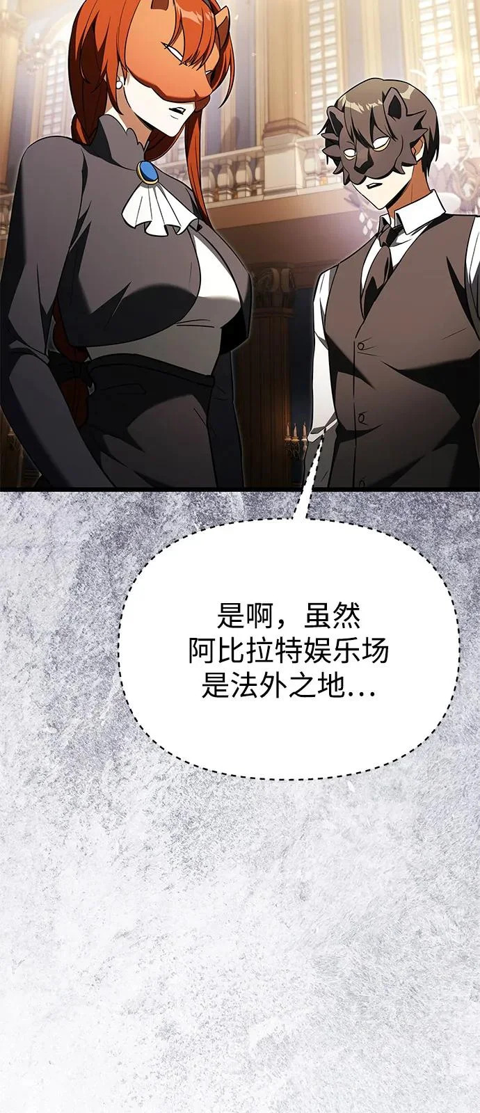 第2季 第28话 第11页