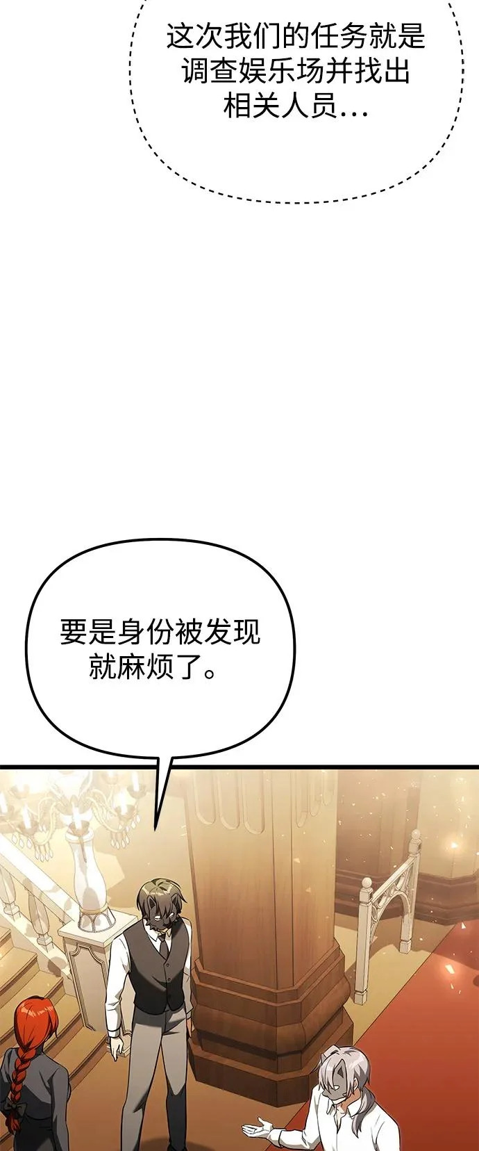 第2季 第28话 第13页