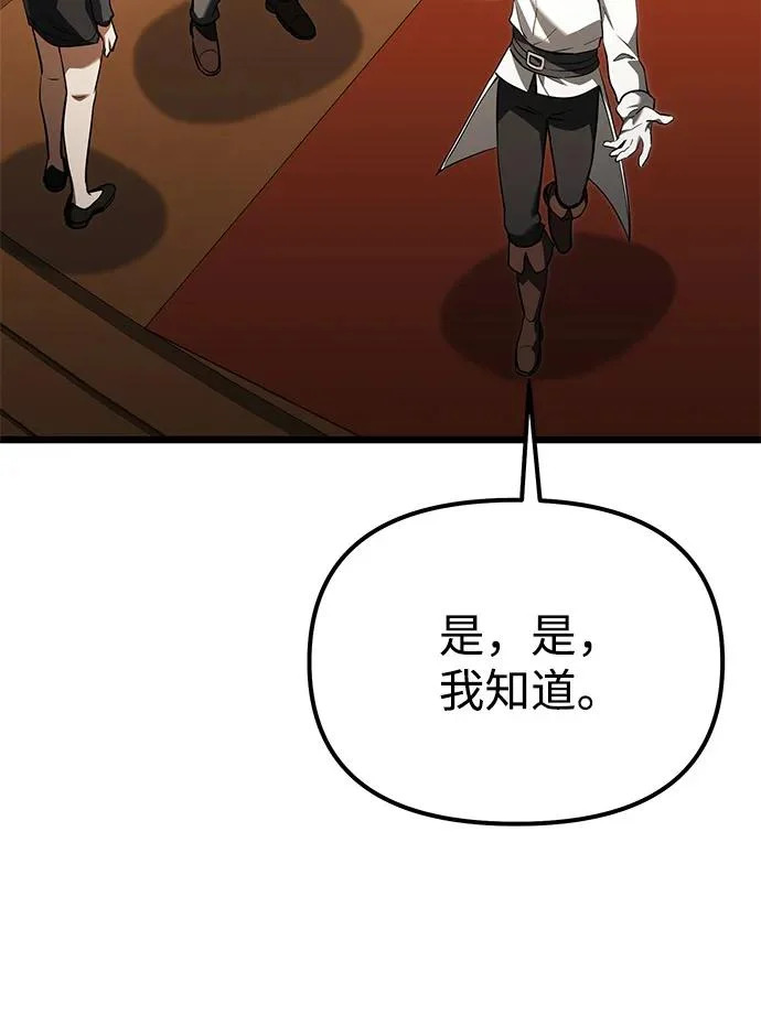 第2季 第28话 第14页