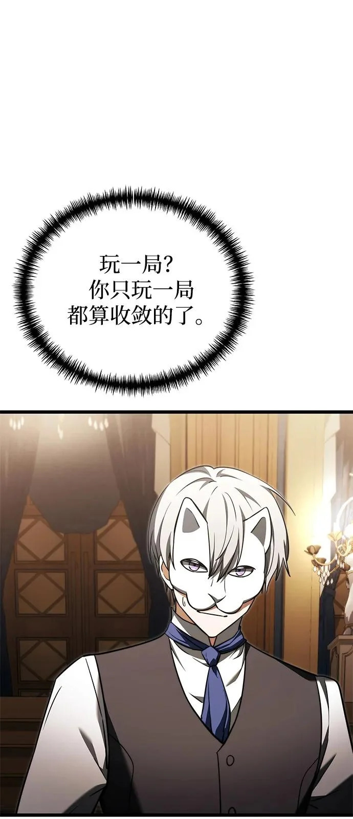 第2季 第28话 第16页