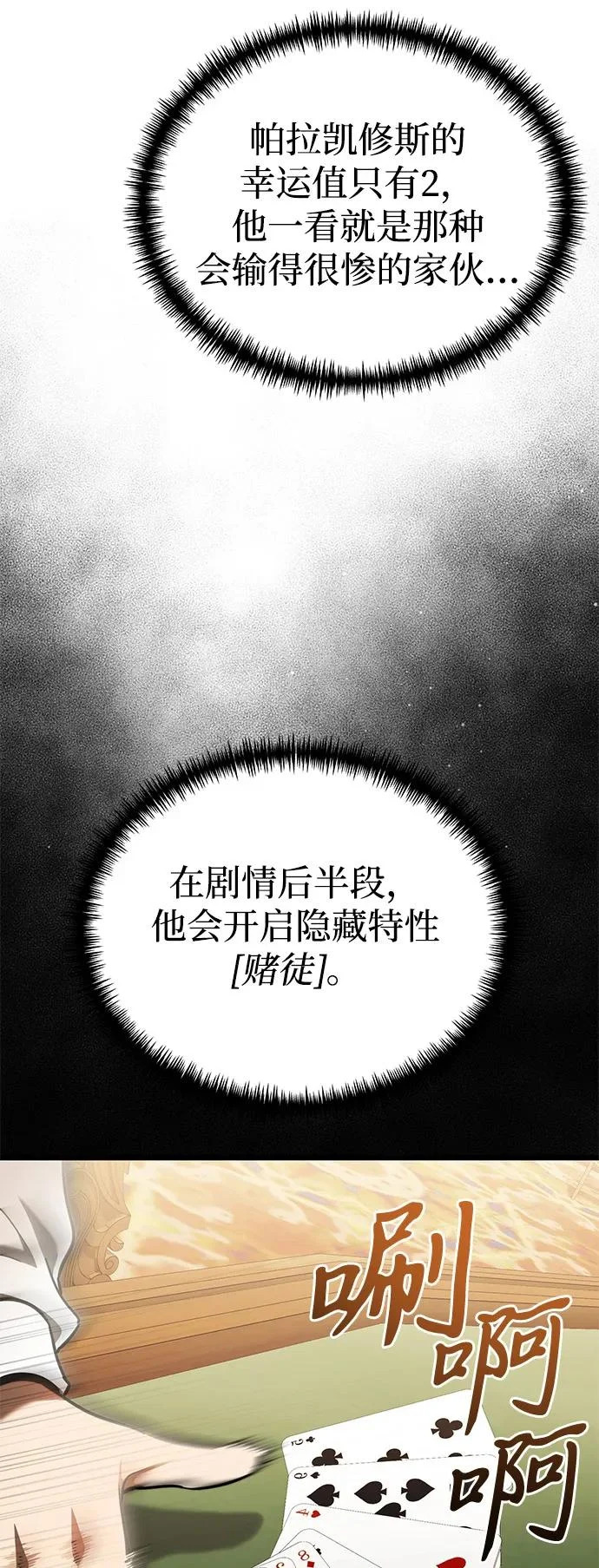 第2季 第28话 第17页