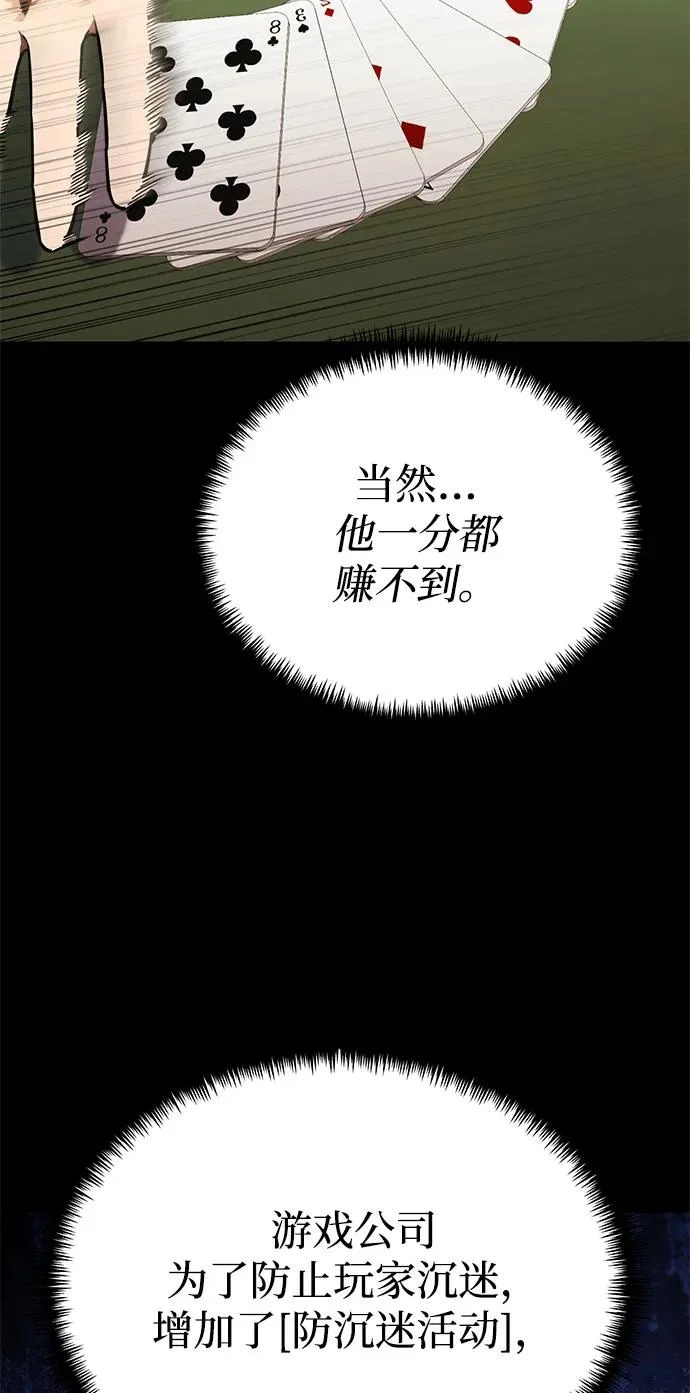 第2季 第28话 第18页