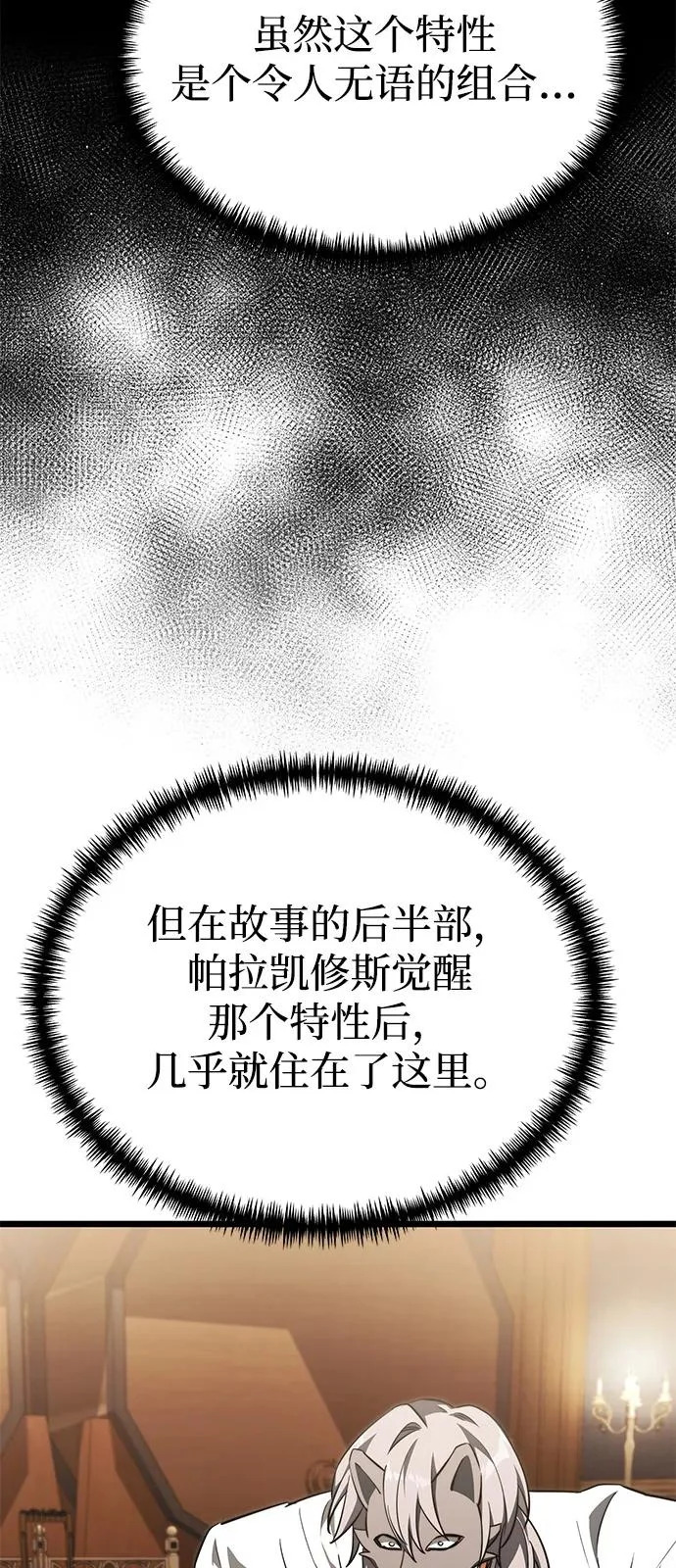 第2季 第28话 第21页