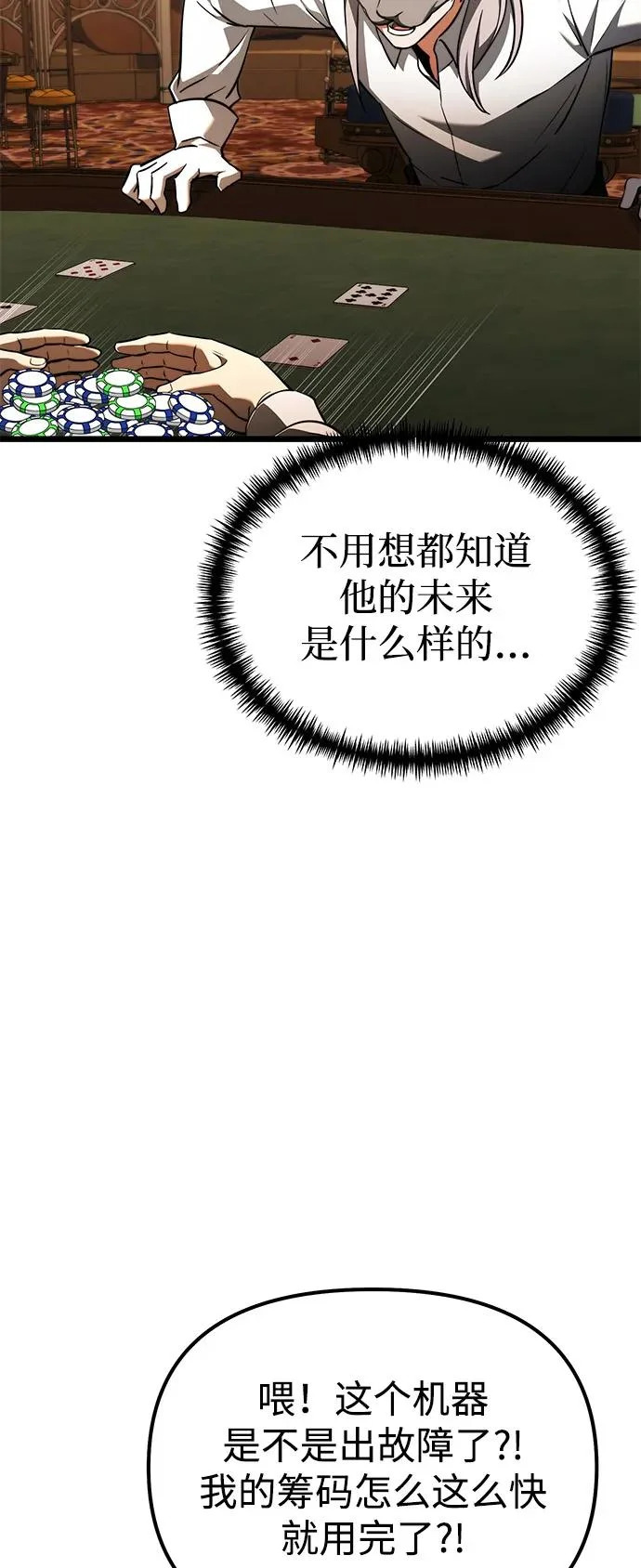 第2季 第28话 第22页