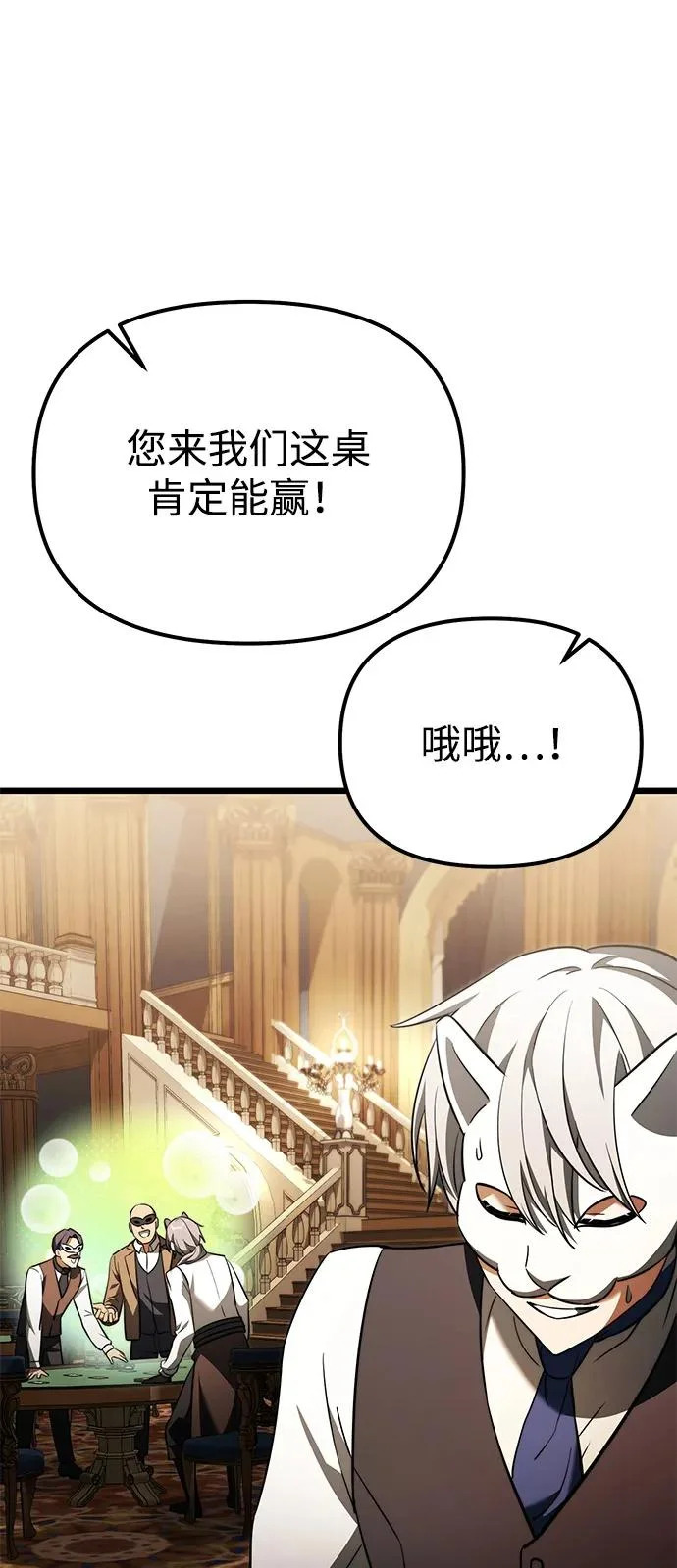 第2季 第28话 第25页