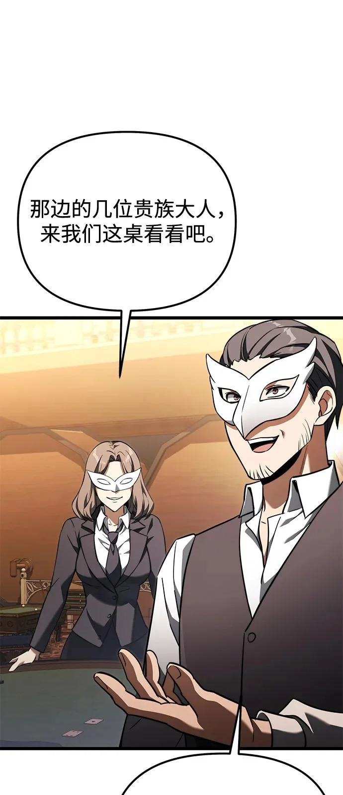 第2季 第28话 第28页