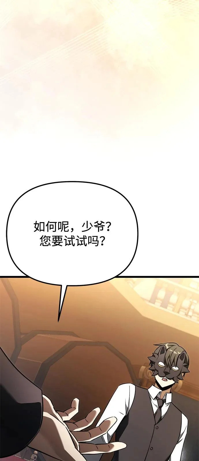 第2季 第28话 第31页