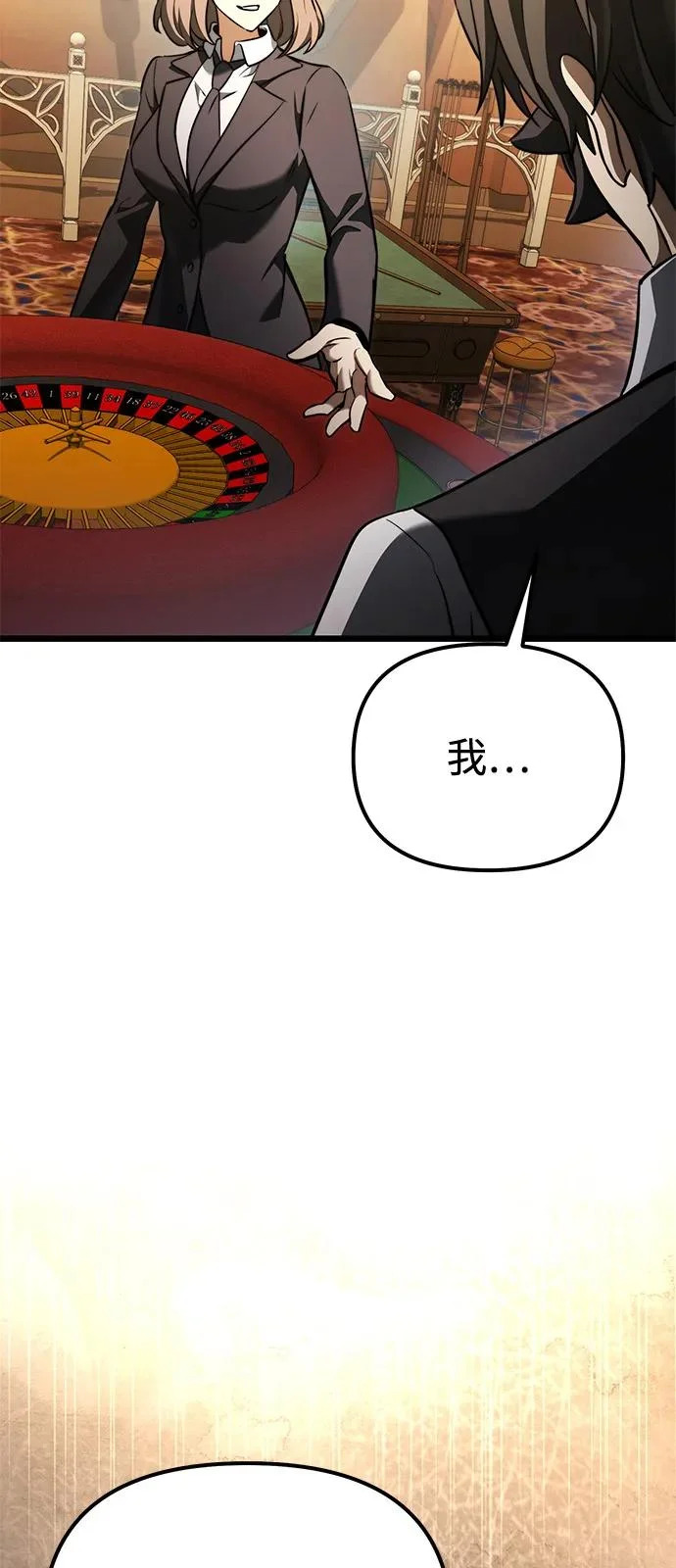 第2季 第28话 第33页