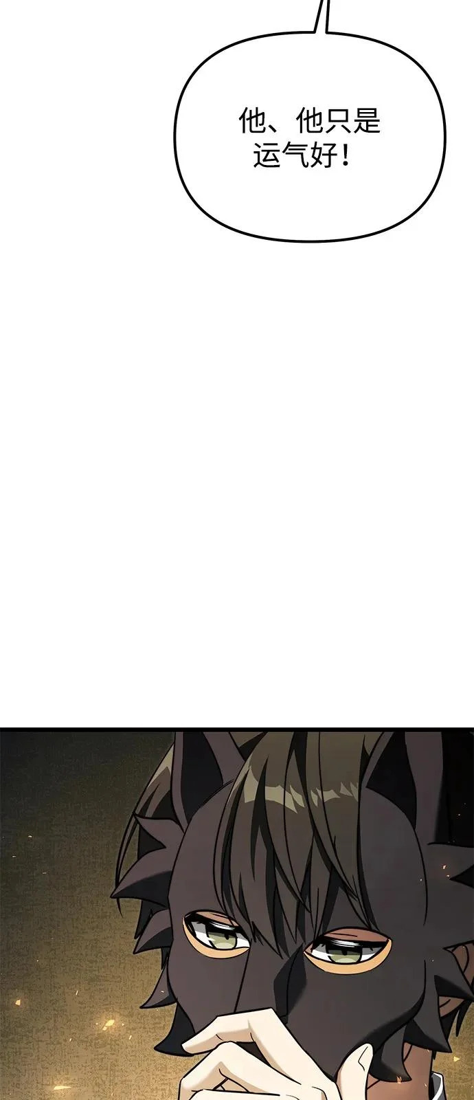 第2季 第28话 第39页