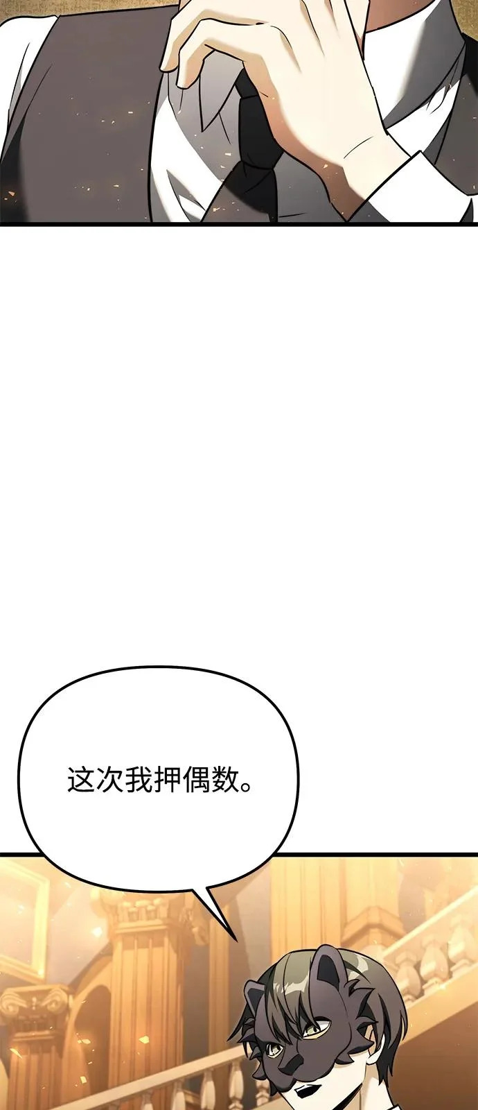 第2季 第28话 第40页