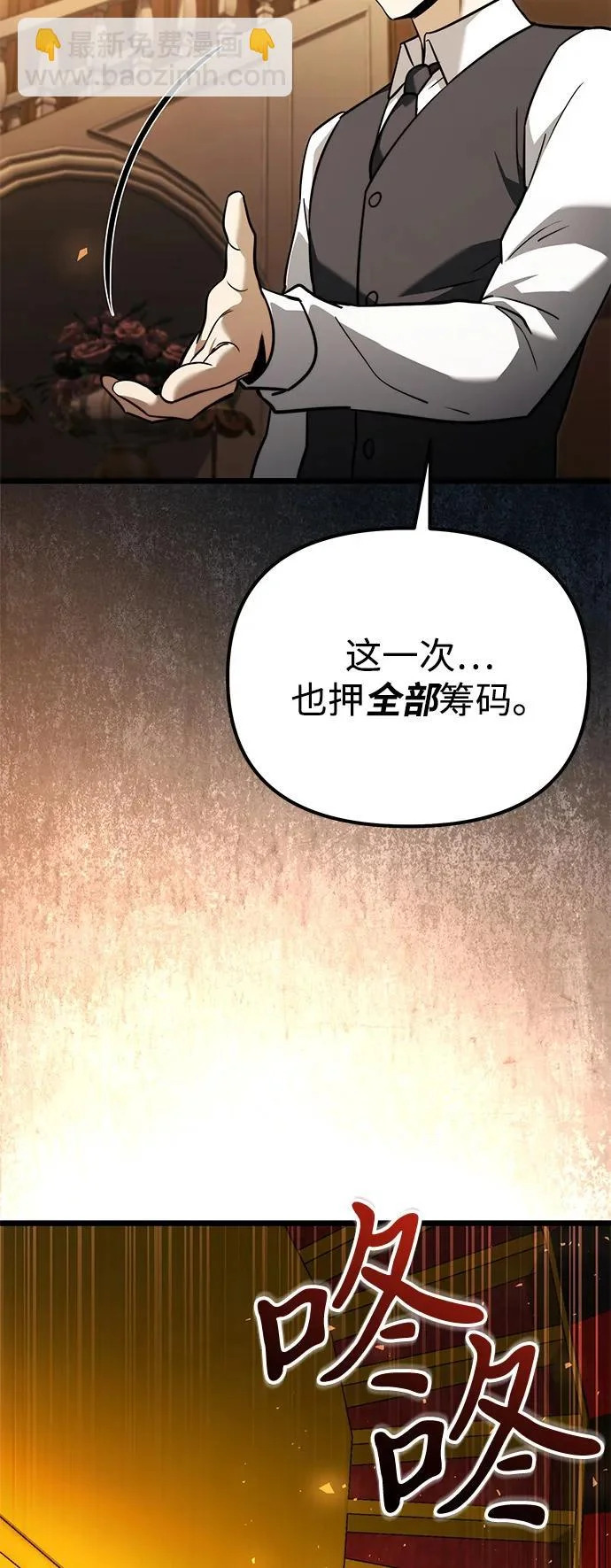 第2季 第28话 第41页