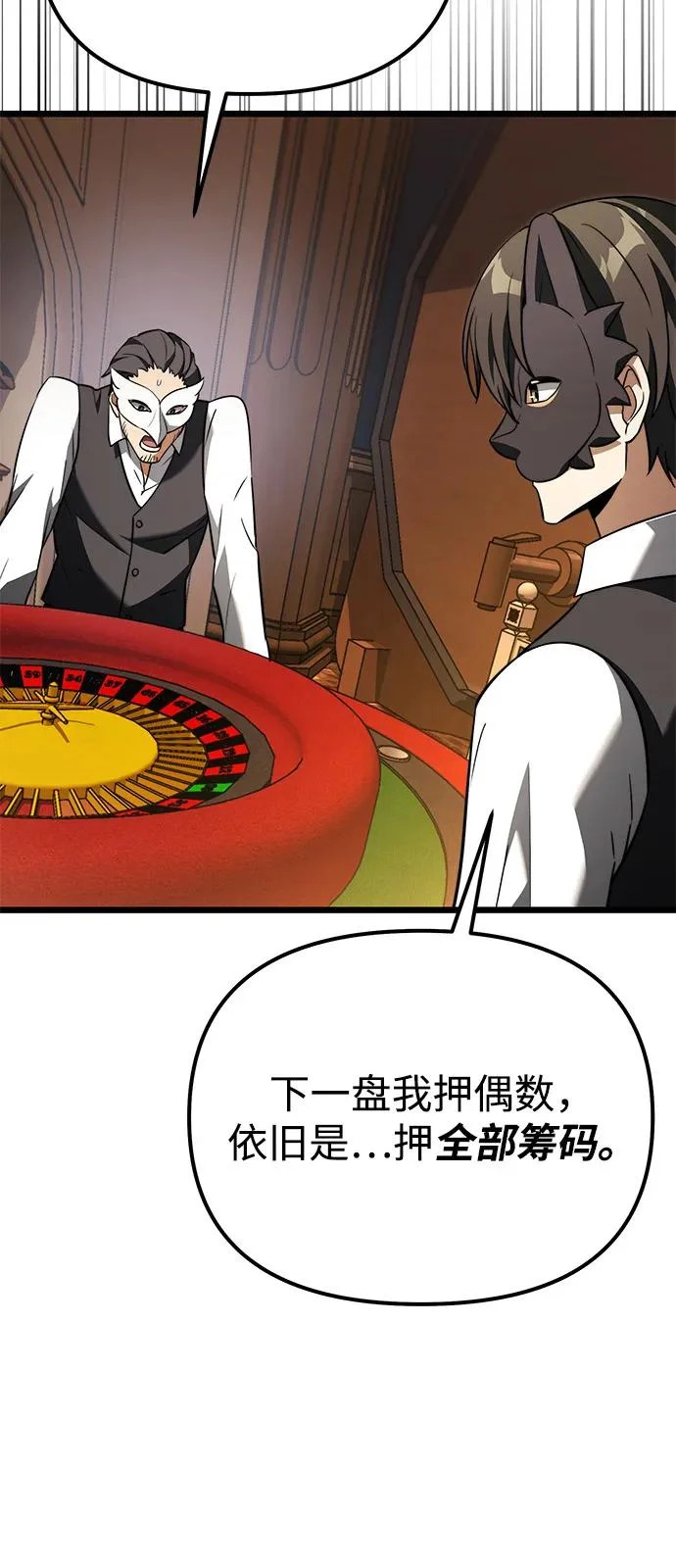 第2季 第28话 第43页