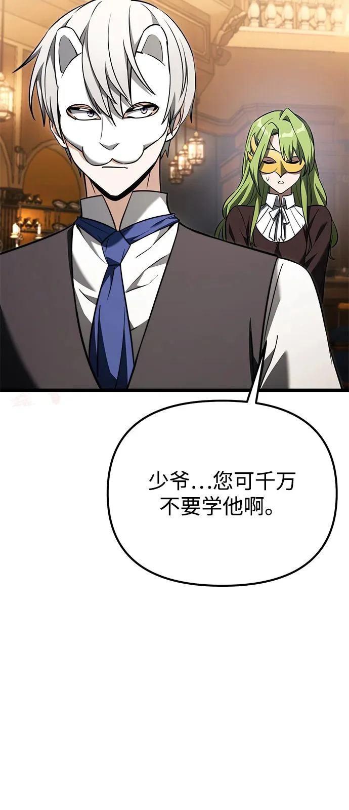 第2季 第28话 第46页