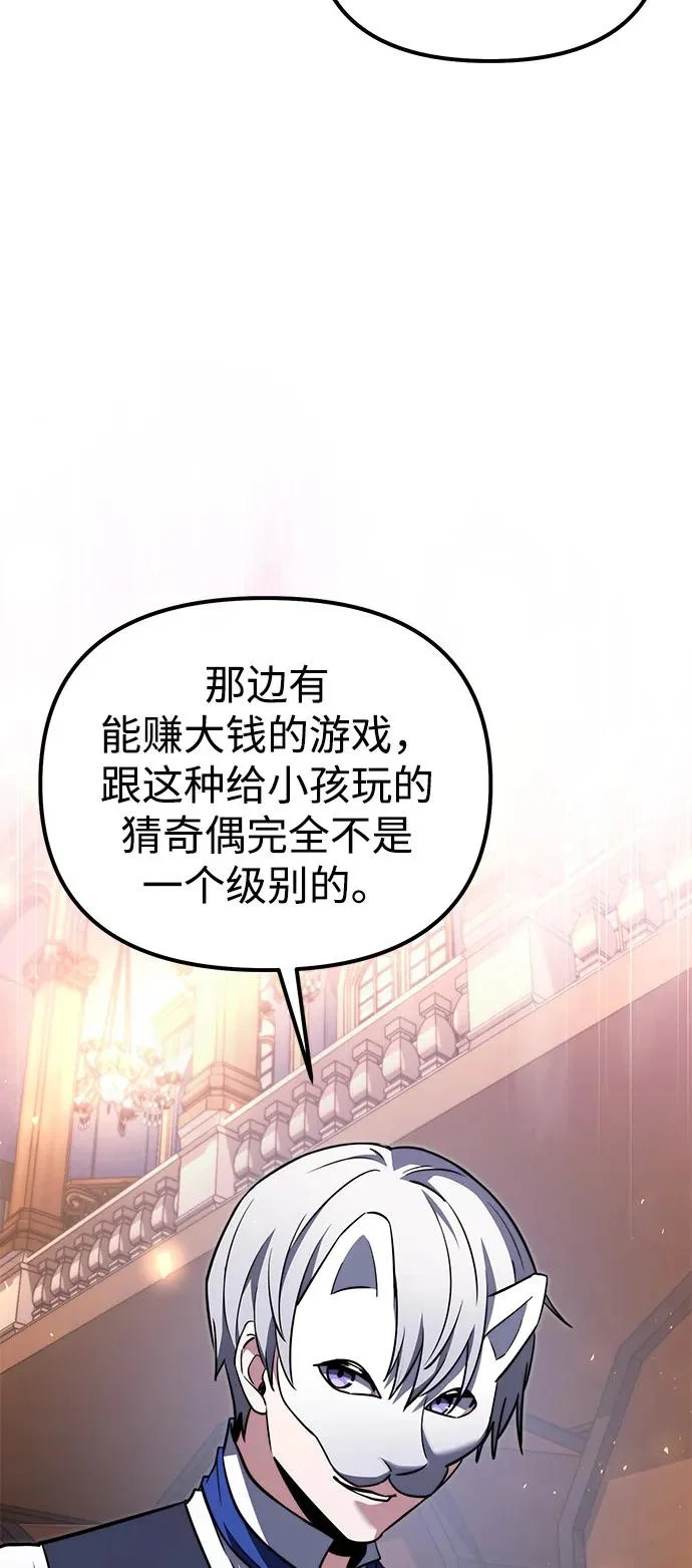 第2季 第28话 第48页