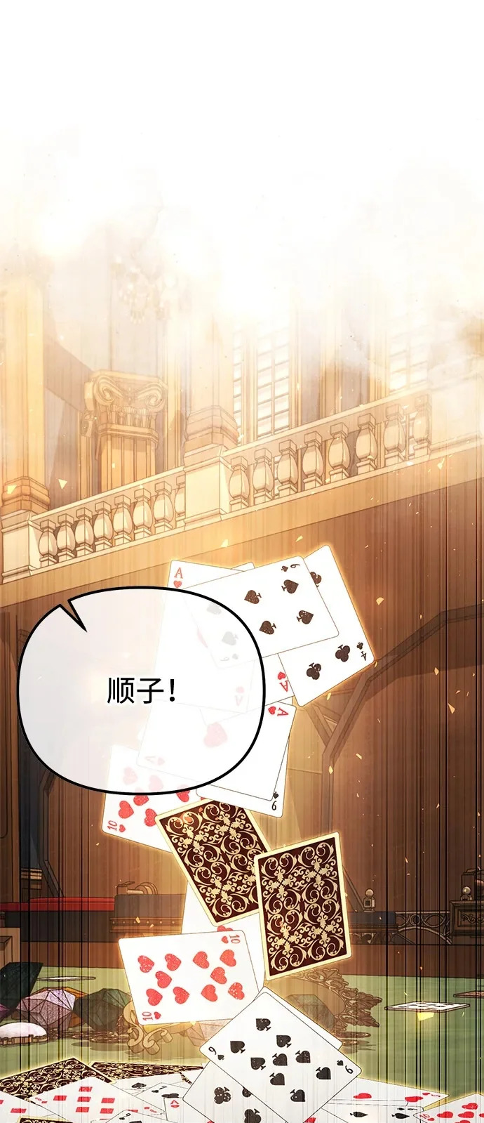 第2季 第28话 第50页