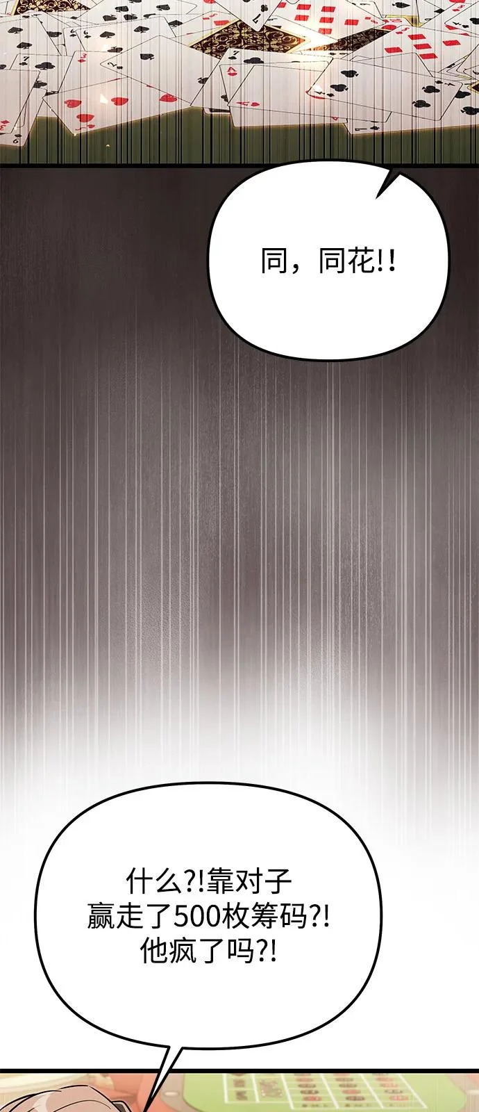 第2季 第28话 第51页