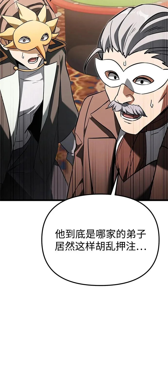 第2季 第28话 第52页