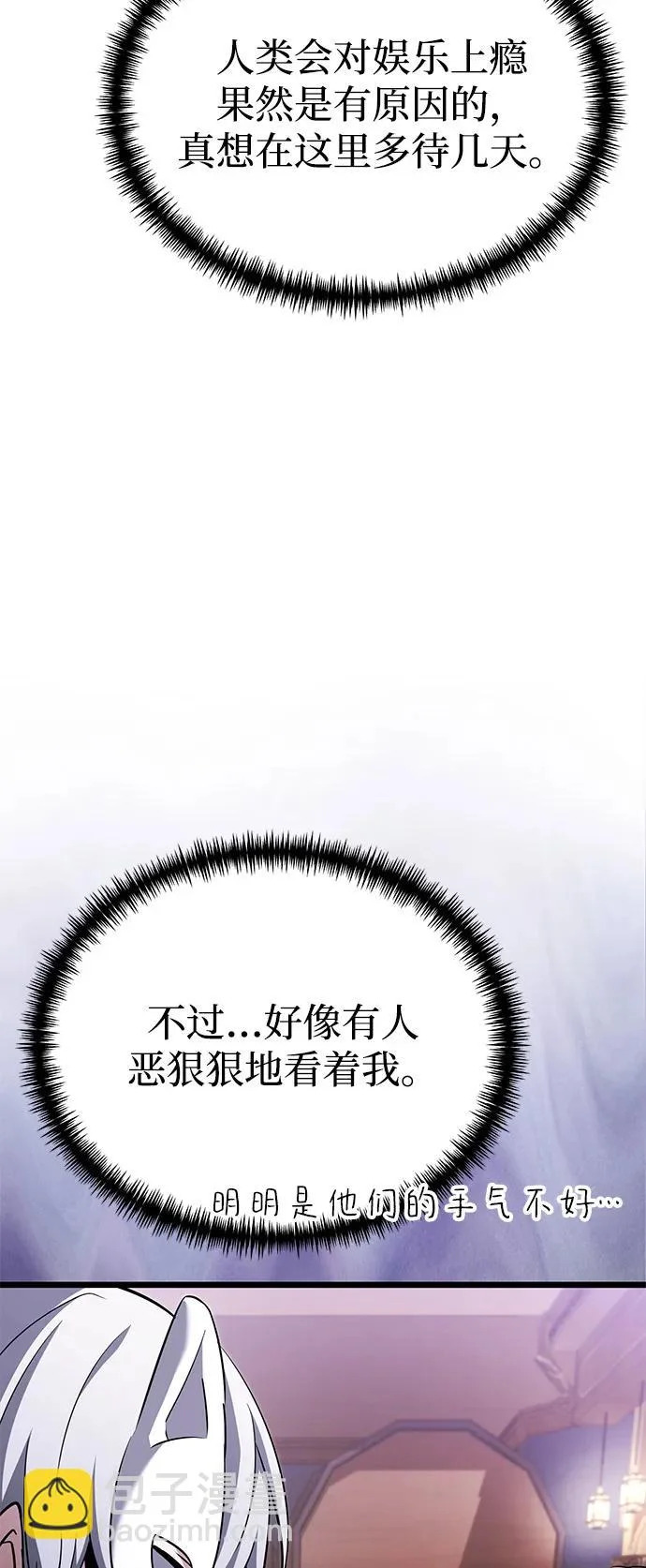 第2季 第28话 第54页