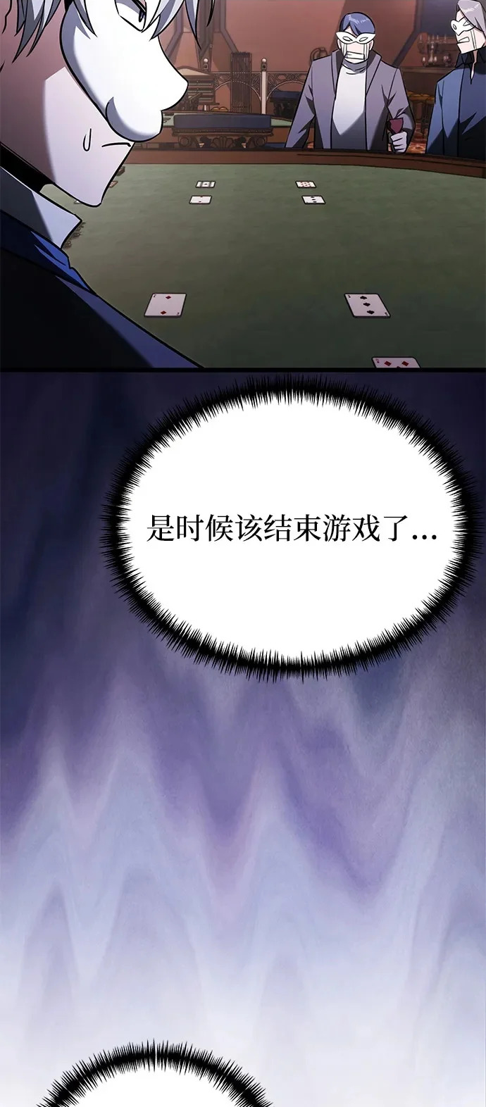 第2季 第28话 第55页