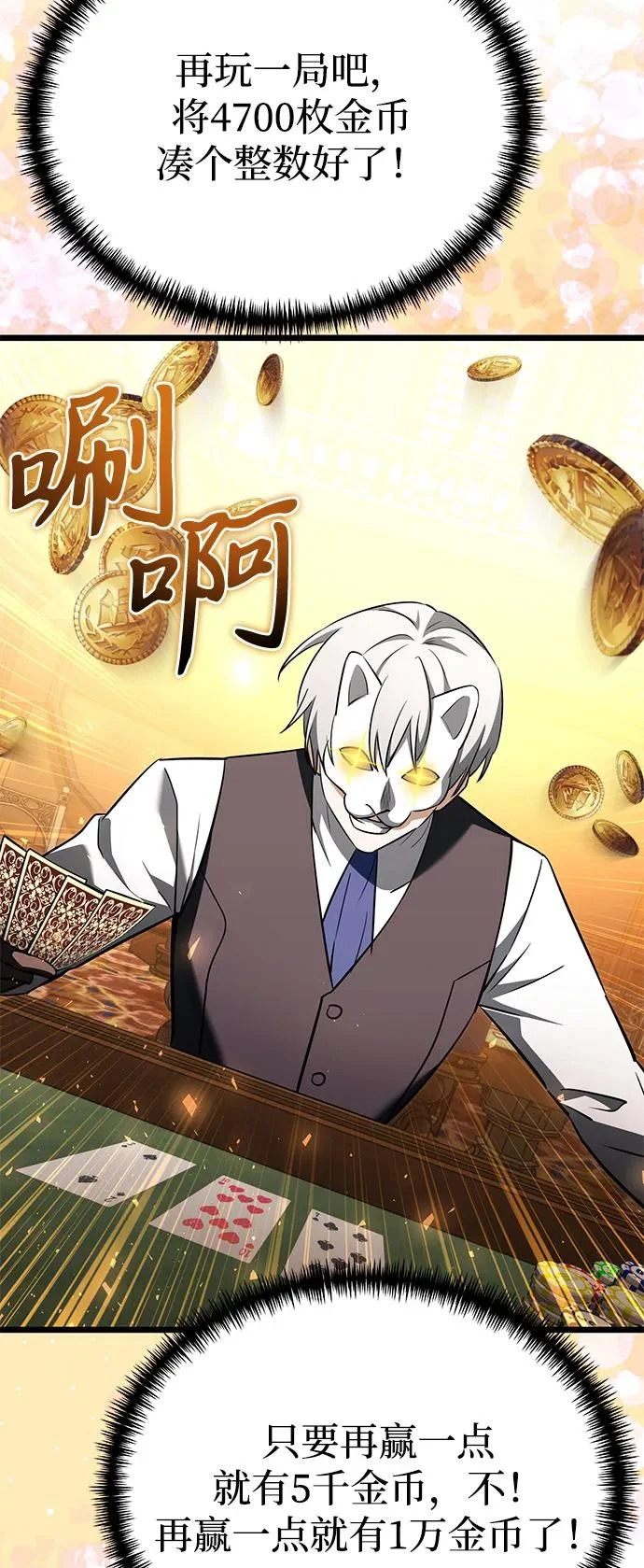 第2季 第28话 第57页
