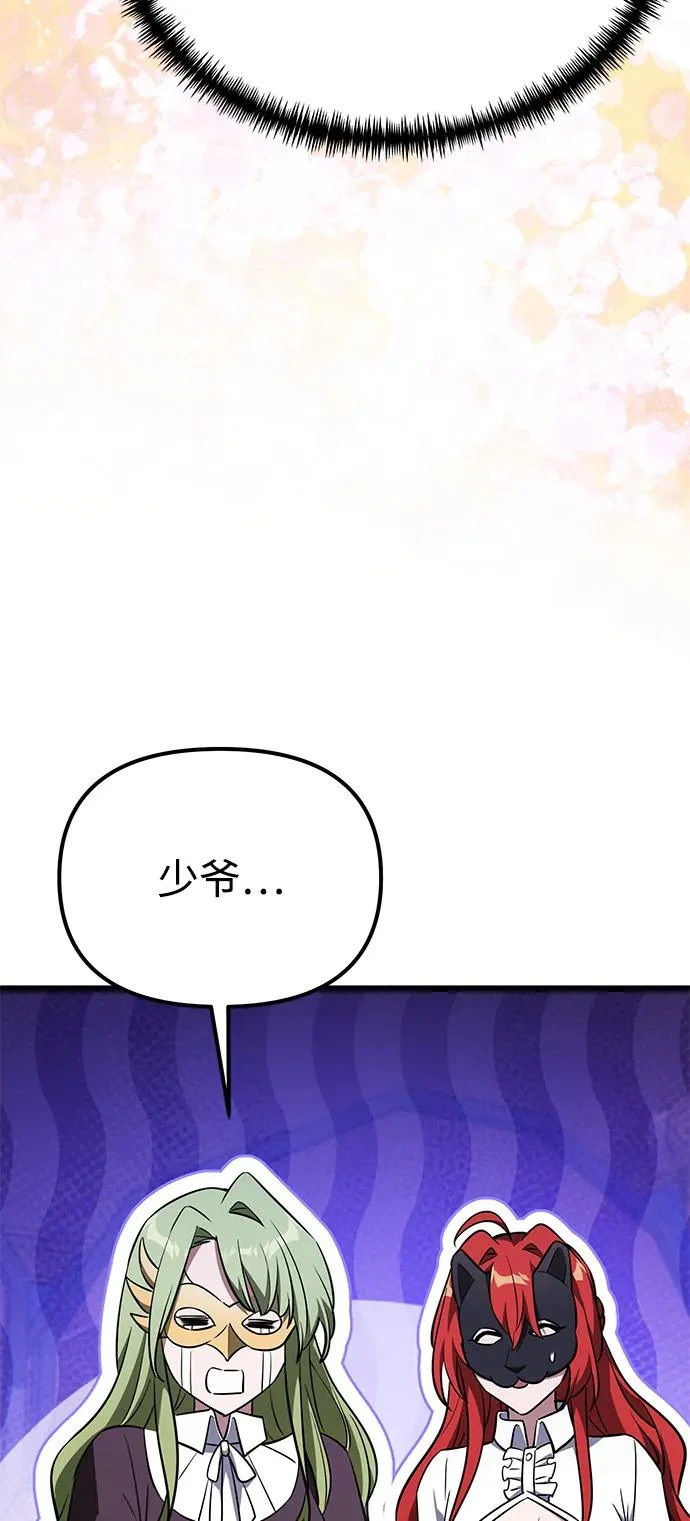 第2季 第28话 第58页