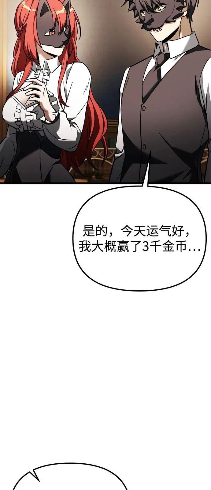 第2季 第28话 第64页