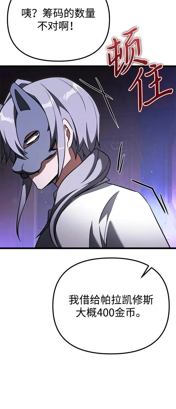 第2季 第28话 第65页
