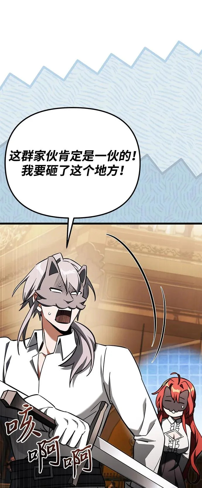 第2季 第28话 第66页