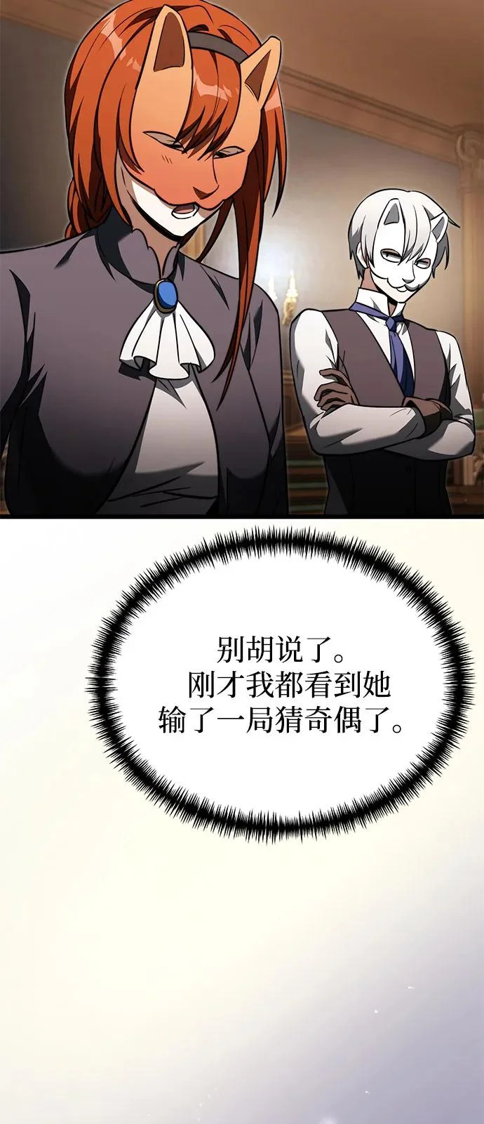 第2季 第28话 第68页