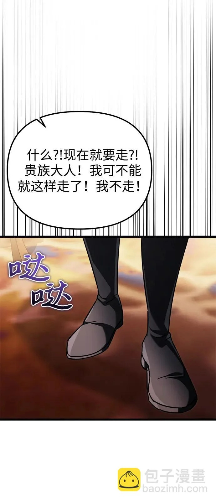 第2季 第28话 第71页