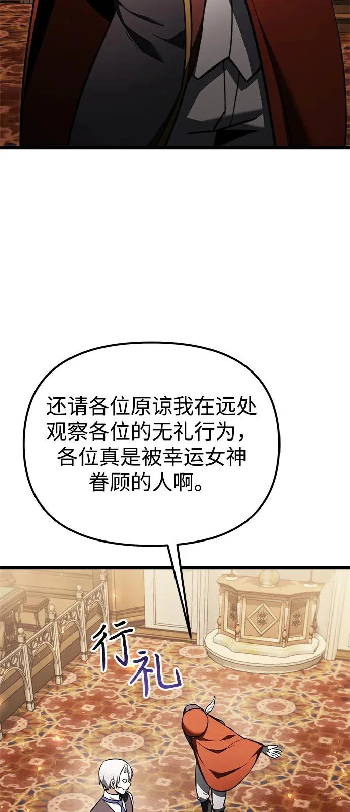 第2季 第28话 第73页