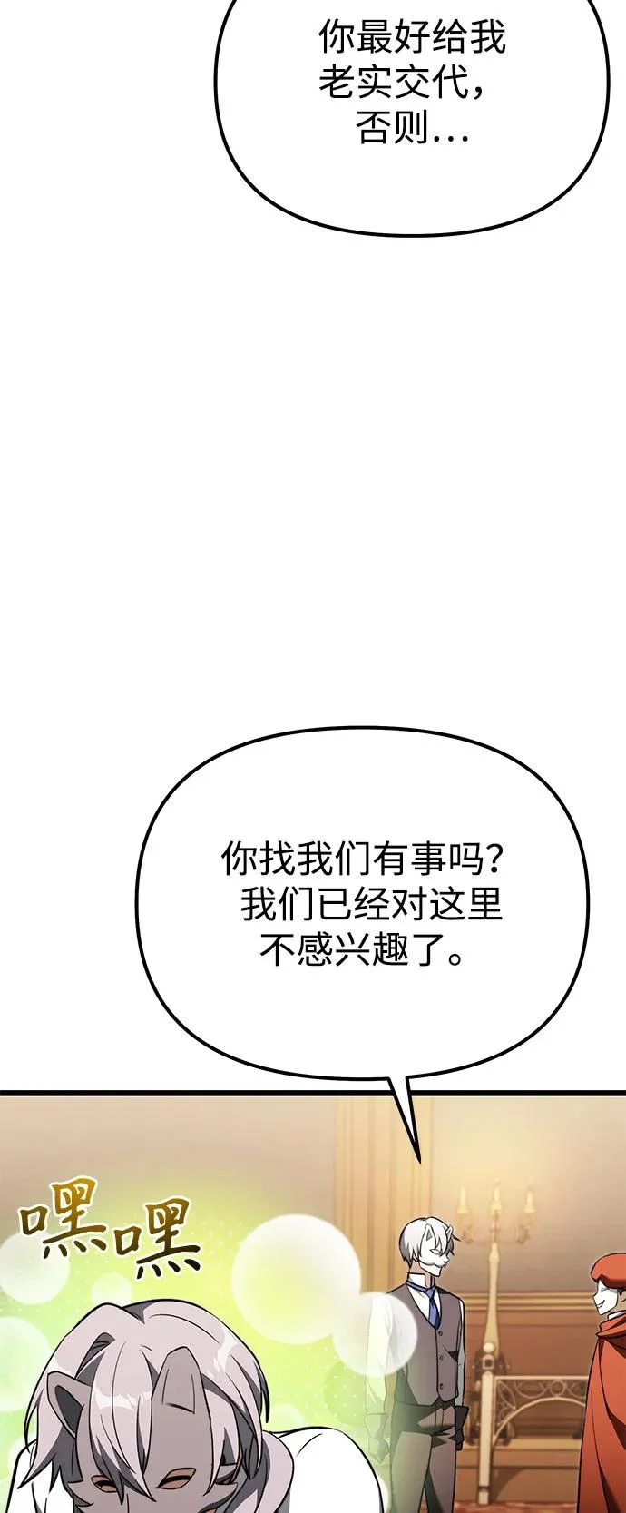 第2季 第28话 第76页